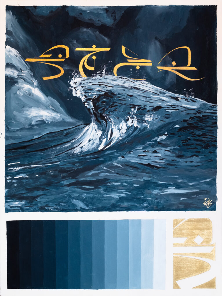 vague peinte en bleu avec écriture POZE en dorée et pantone de teintes de bleu en bas